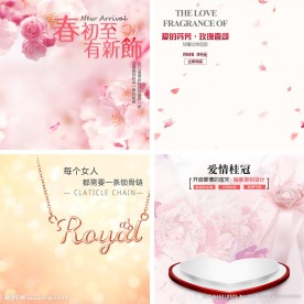 珠宝饰品主图模板