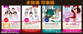医院形象灯箱广告 内科 外科