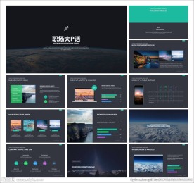 简约PPT