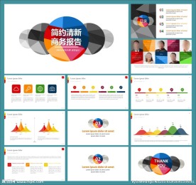 简约PPT   抽象PPT