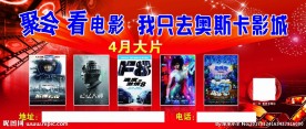 奥斯卡影城