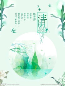 清明踏青游海报PSD