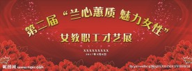 女人节舞台背景