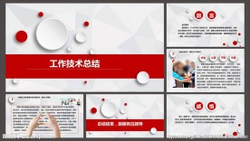工作总结PPT