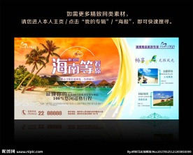 旅游海报炫彩民族清爽风格