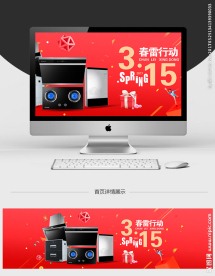 315活动banner