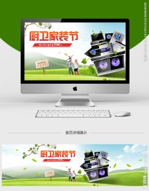 电器banner