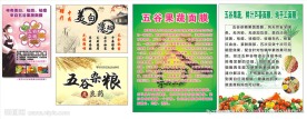 五谷果蔬面膜