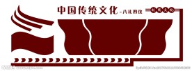 校园文化墙