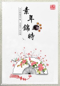 书籍海报