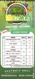 17年3月东风日产以旧换新活动