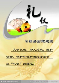 道德展板