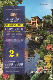 地产广告