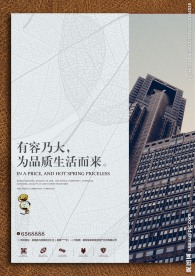 地产广告