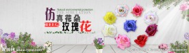 仿真花淘宝全屏轮播海报PSD