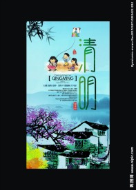 清明 踏青 放风筝 水墨 山水