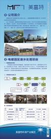 展架设计 展架模板