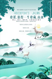 地产广告