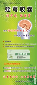 药店展架