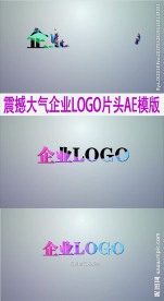 简洁大气企业LOGO片头AE模