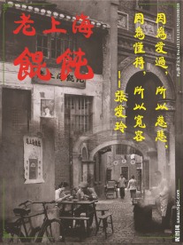 老上海馄饨
