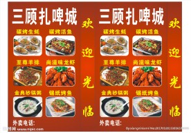 夜宵灯箱