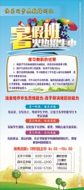 招生展架