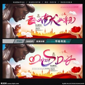 母亲节
