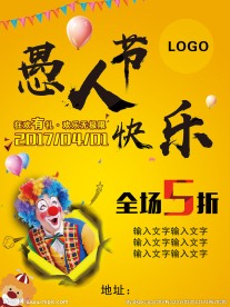 愚人节