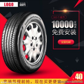 电商创意淘宝主图海报
