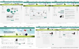 绿色商务站点模板