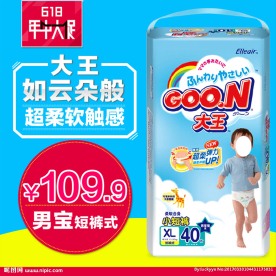 纸尿裤主图