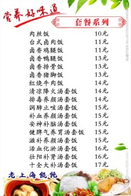 套餐米饭灯箱