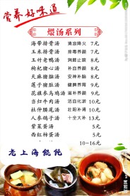 汤价格灯箱