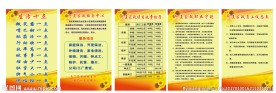 家政制度牌