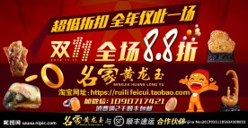 淘宝首页静态图轮播图，双十一