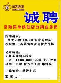分期公司专用 买单侠 捷信登