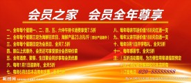 会员之家