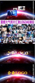 震撼大气企业照片汇聚LOGO