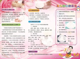 小儿推拿