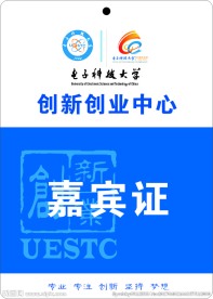 工作证