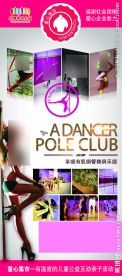 美体瘦身x展架