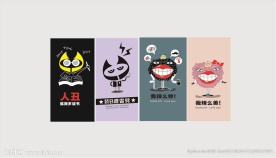 卡通人物手机壳