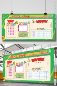 校园文化墙