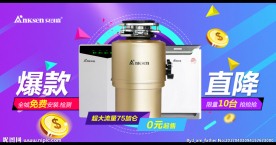 爆款直降