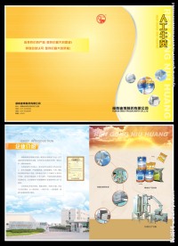人工牛黄对折页A4
