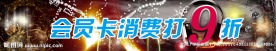 酒吧会员消费