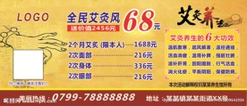艾灸养生