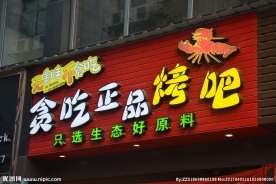 发光字产品摄影案例