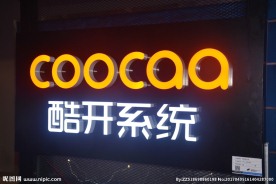发光字产品摄 发光字摄影